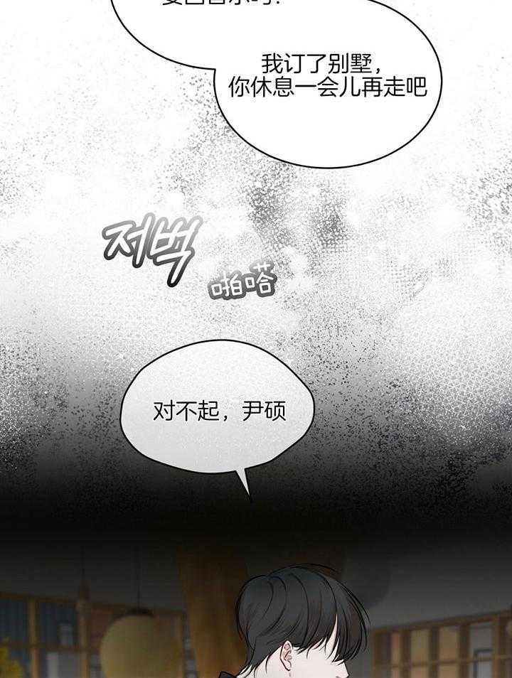 《物种起源》漫画最新章节第54话_自己处理免费下拉式在线观看章节第【3】张图片