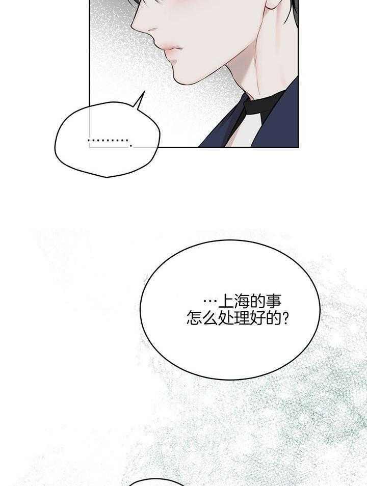 《物种起源》漫画最新章节第54话_自己处理免费下拉式在线观看章节第【7】张图片