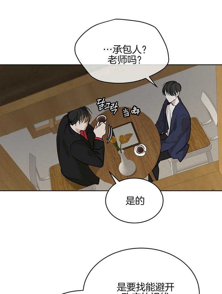 《物种起源》漫画最新章节第54话_自己处理免费下拉式在线观看章节第【16】张图片