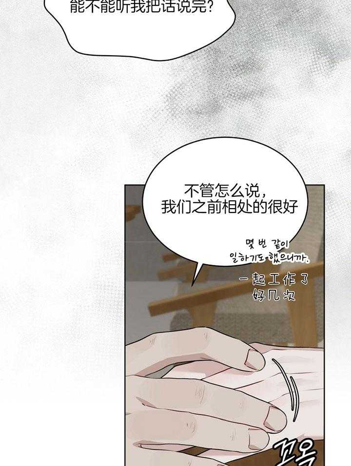 《物种起源》漫画最新章节第54话_自己处理免费下拉式在线观看章节第【12】张图片