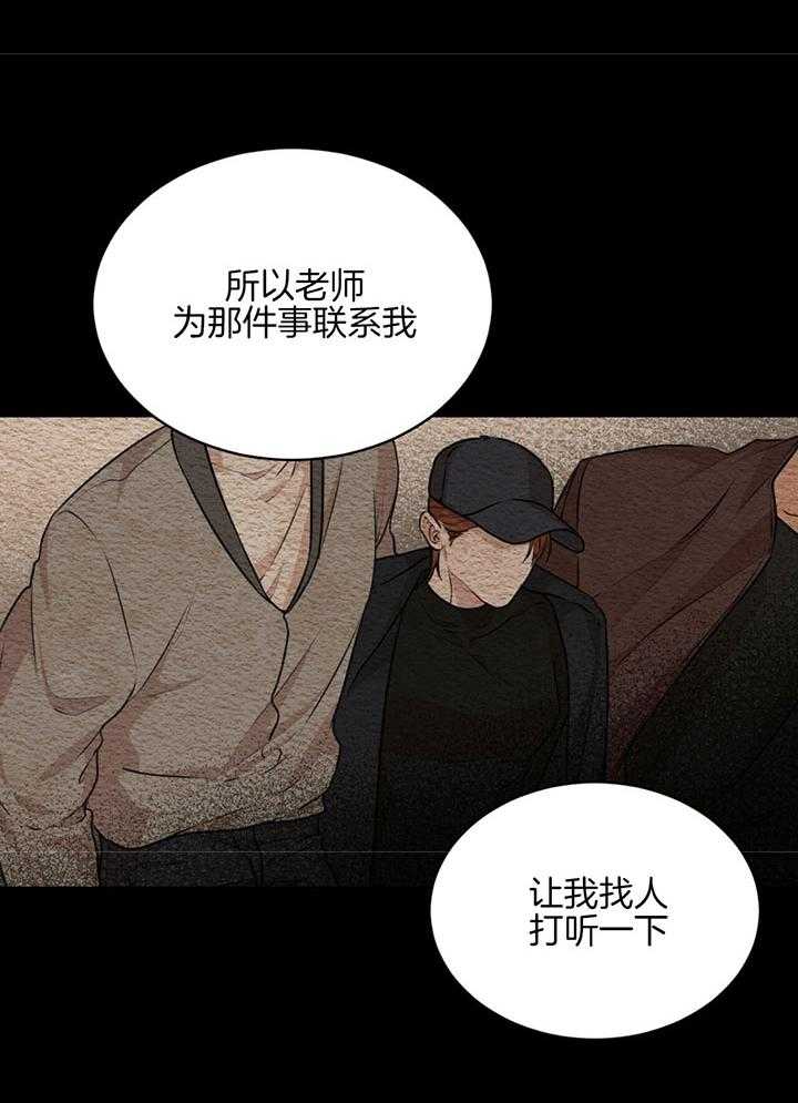 《物种起源》漫画最新章节第54话_自己处理免费下拉式在线观看章节第【19】张图片