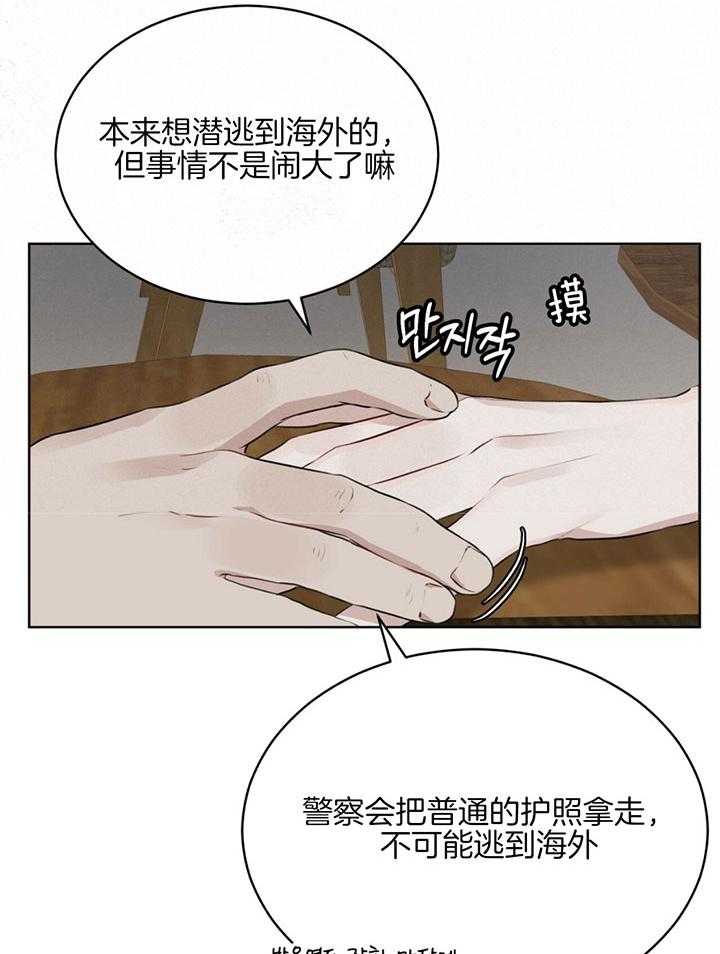 《物种起源》漫画最新章节第54话_自己处理免费下拉式在线观看章节第【9】张图片