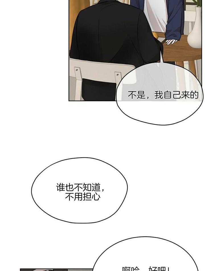 《物种起源》漫画最新章节第54话_自己处理免费下拉式在线观看章节第【5】张图片