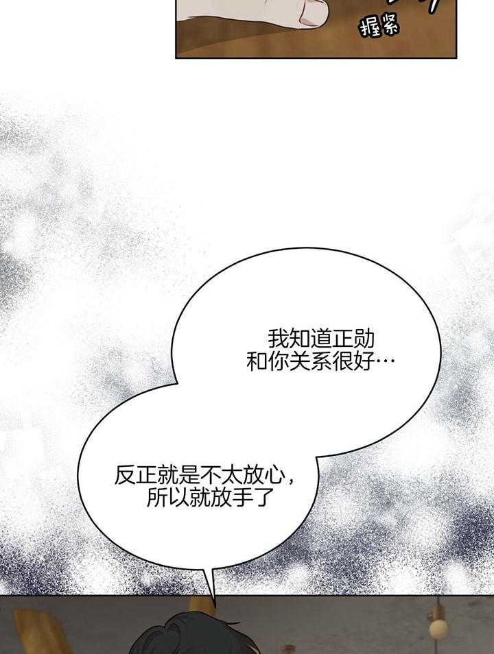 《物种起源》漫画最新章节第54话_自己处理免费下拉式在线观看章节第【11】张图片