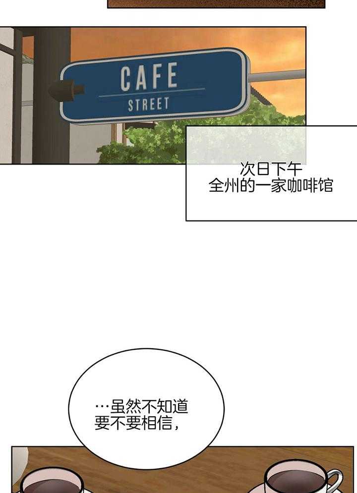 《物种起源》漫画最新章节第54话_自己处理免费下拉式在线观看章节第【22】张图片