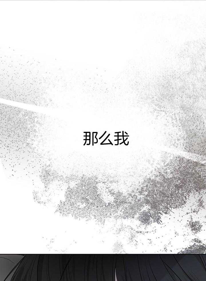 《物种起源》漫画最新章节第55话_被他发现免费下拉式在线观看章节第【37】张图片