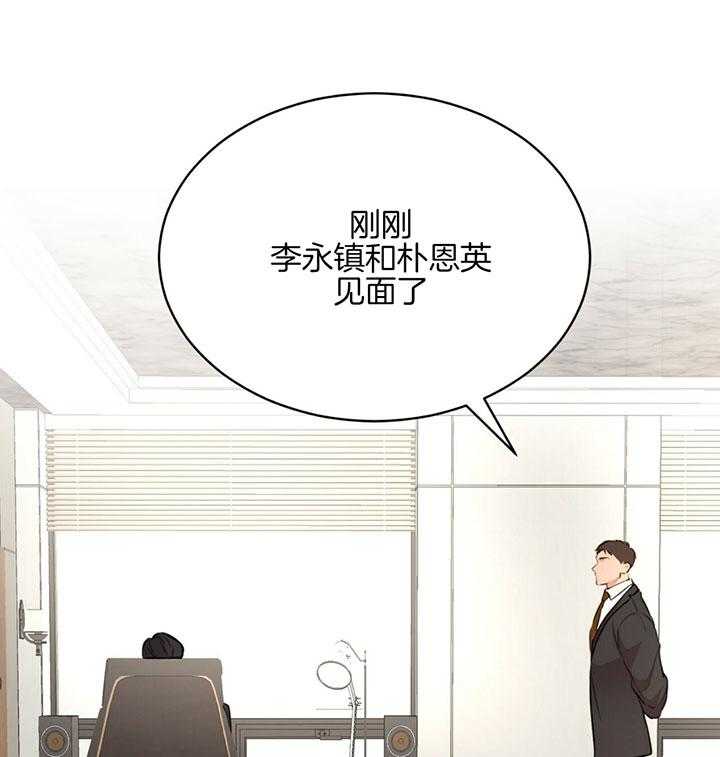 《物种起源》漫画最新章节第55话_被他发现免费下拉式在线观看章节第【4】张图片