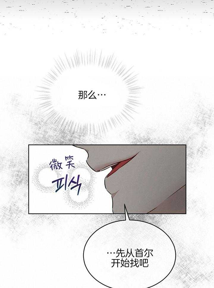 《物种起源》漫画最新章节第56话_你很能跑啊（第一季完）免费下拉式在线观看章节第【47】张图片