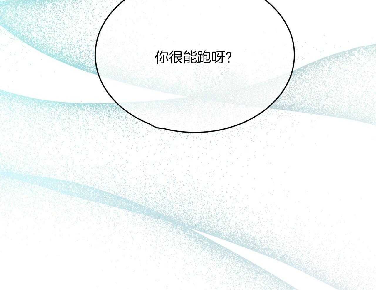 《物种起源》漫画最新章节第56话_你很能跑啊（第一季完）免费下拉式在线观看章节第【2】张图片