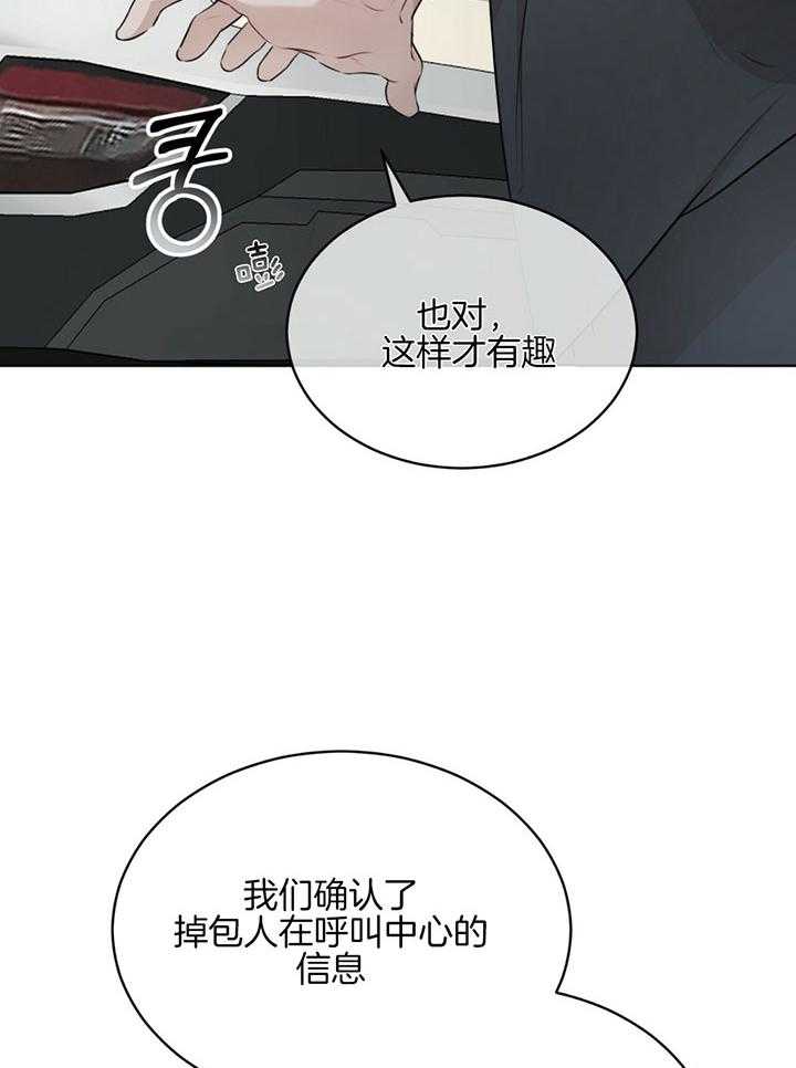 《物种起源》漫画最新章节第56话_你很能跑啊（第一季完）免费下拉式在线观看章节第【56】张图片