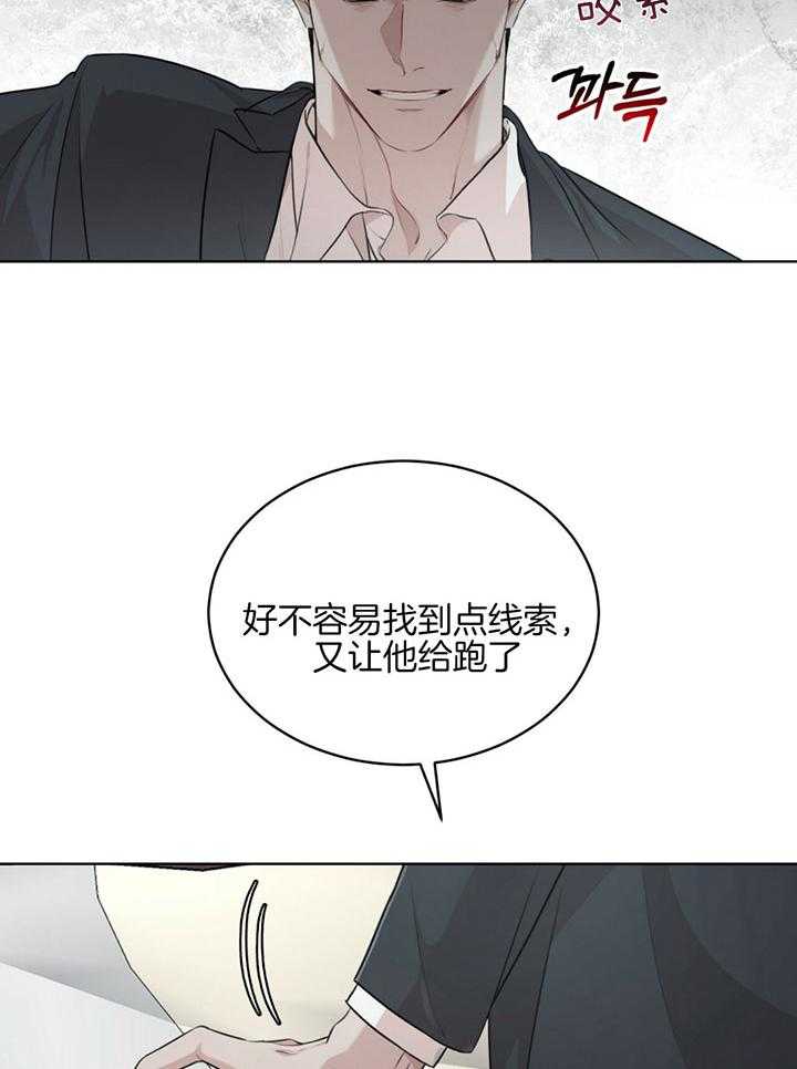 《物种起源》漫画最新章节第56话_你很能跑啊（第一季完）免费下拉式在线观看章节第【57】张图片