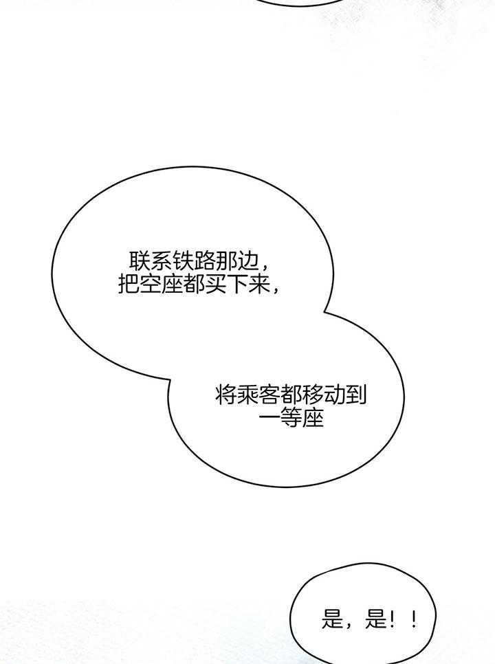 《物种起源》漫画最新章节第56话_你很能跑啊（第一季完）免费下拉式在线观看章节第【46】张图片