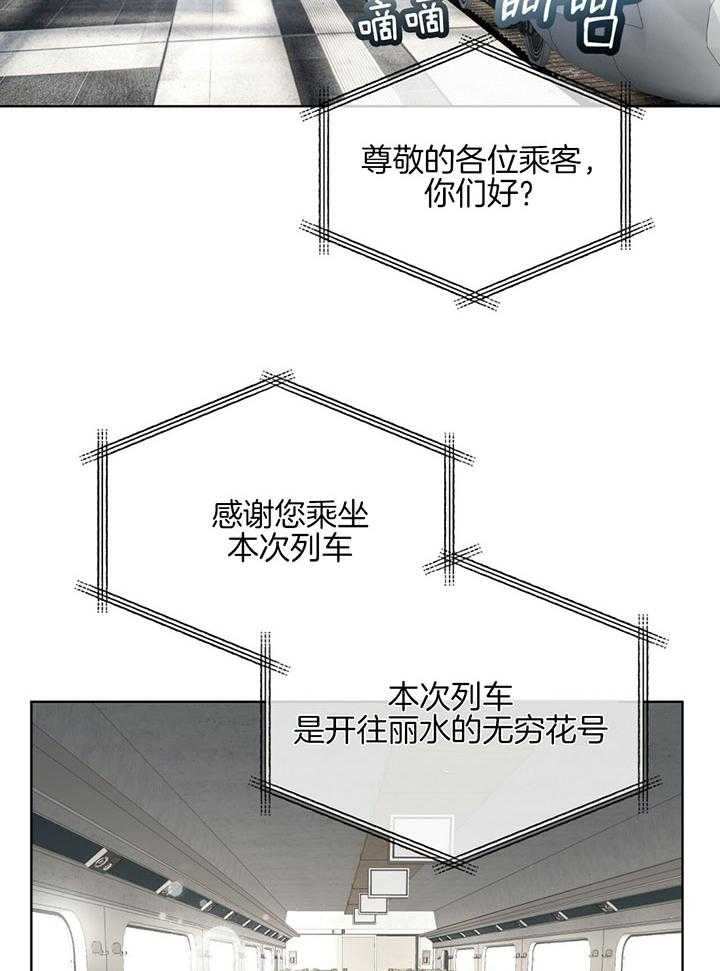 《物种起源》漫画最新章节第56话_你很能跑啊（第一季完）免费下拉式在线观看章节第【40】张图片