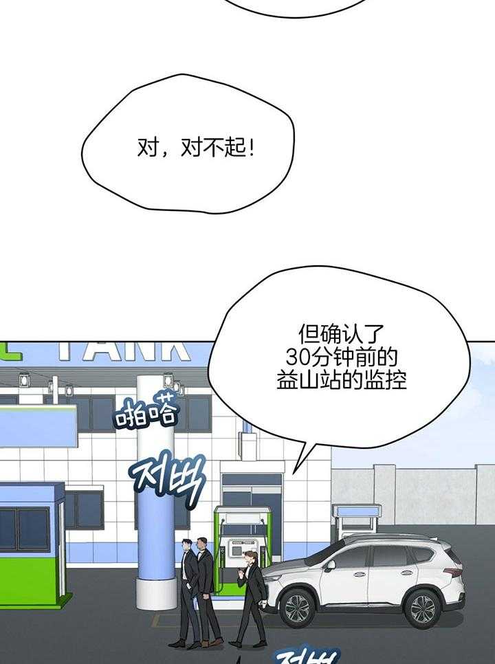 《物种起源》漫画最新章节第56话_你很能跑啊（第一季完）免费下拉式在线观看章节第【52】张图片