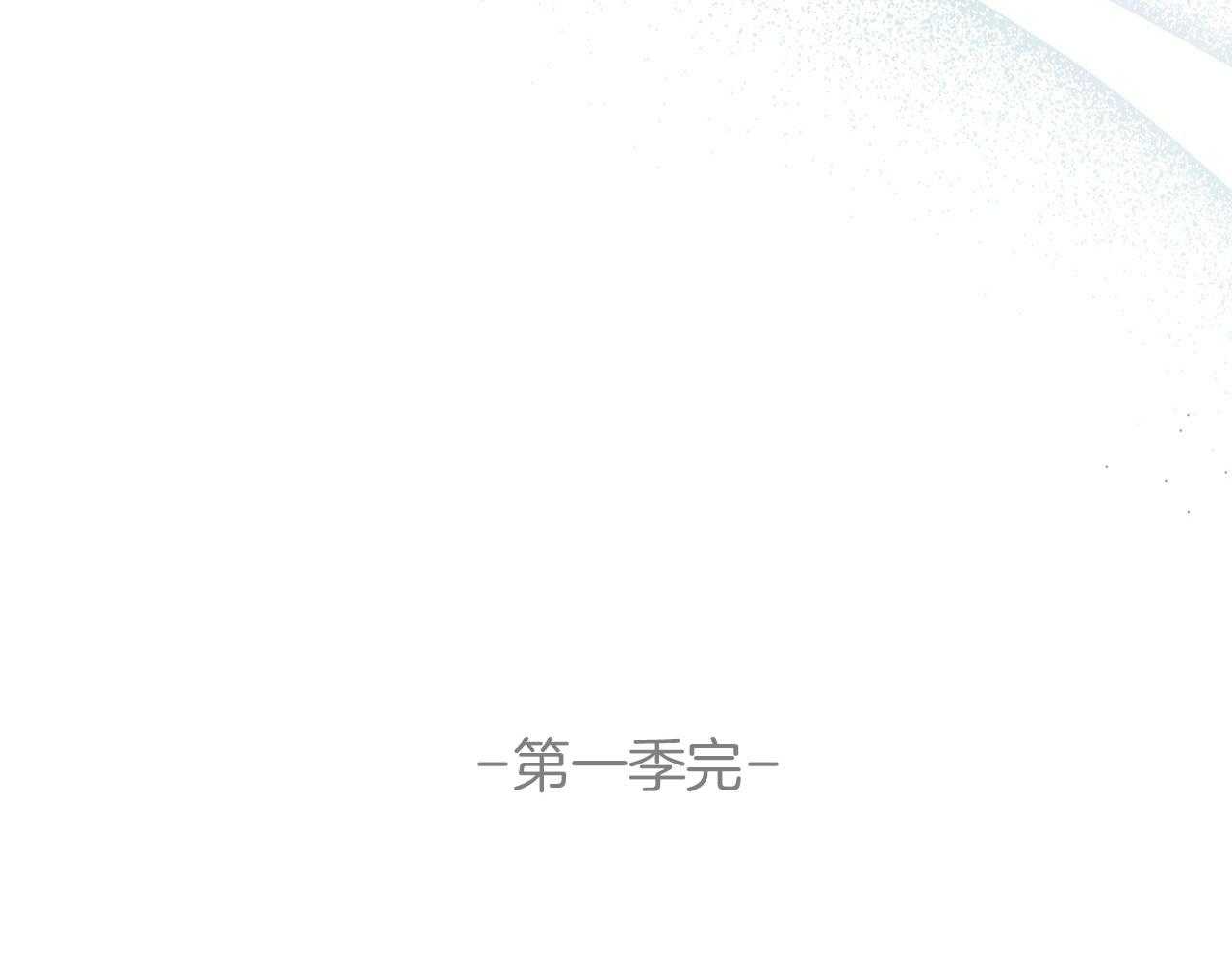 《物种起源》漫画最新章节第56话_你很能跑啊（第一季完）免费下拉式在线观看章节第【1】张图片