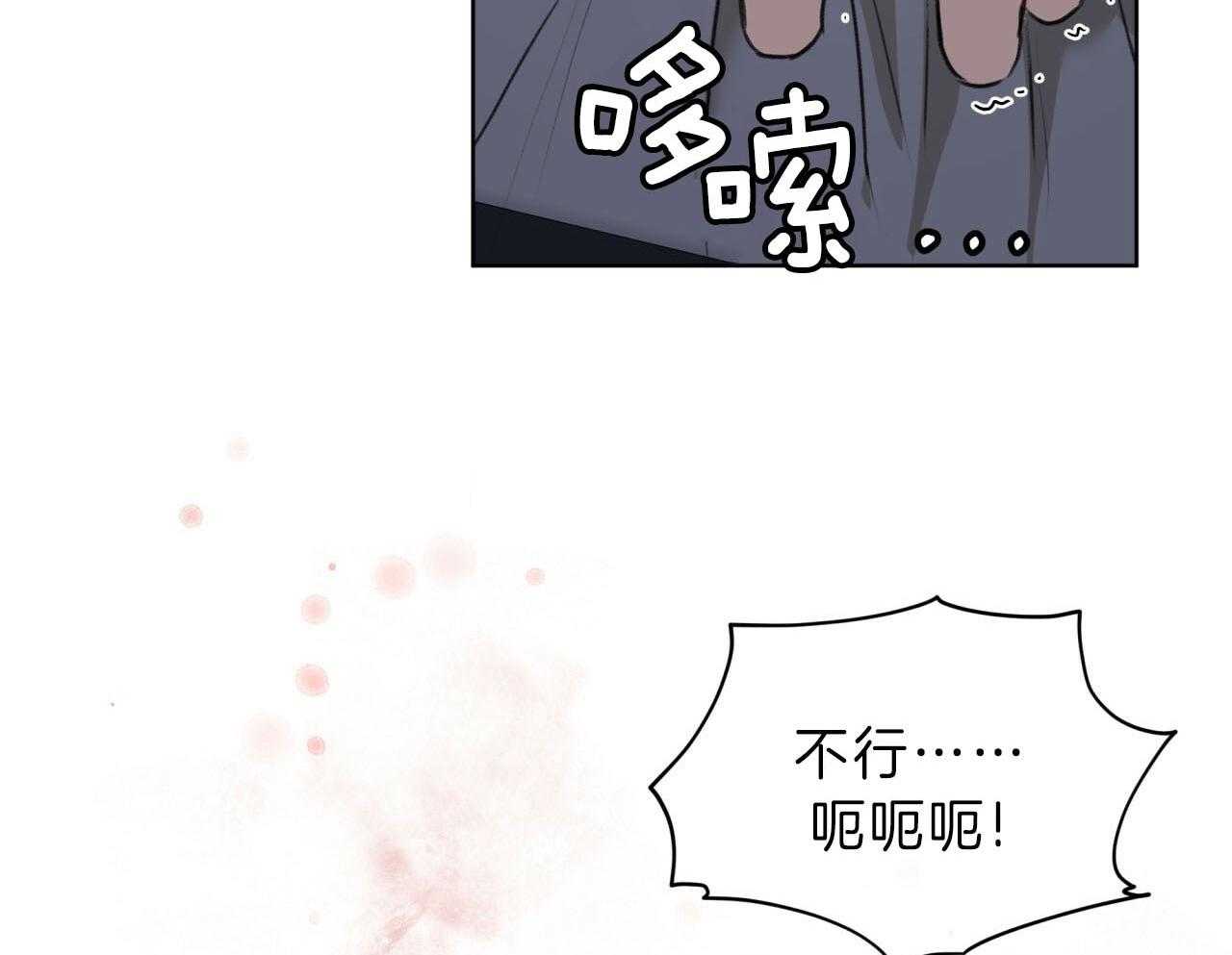 《物种起源》漫画最新章节第59话_你的味道免费下拉式在线观看章节第【25】张图片