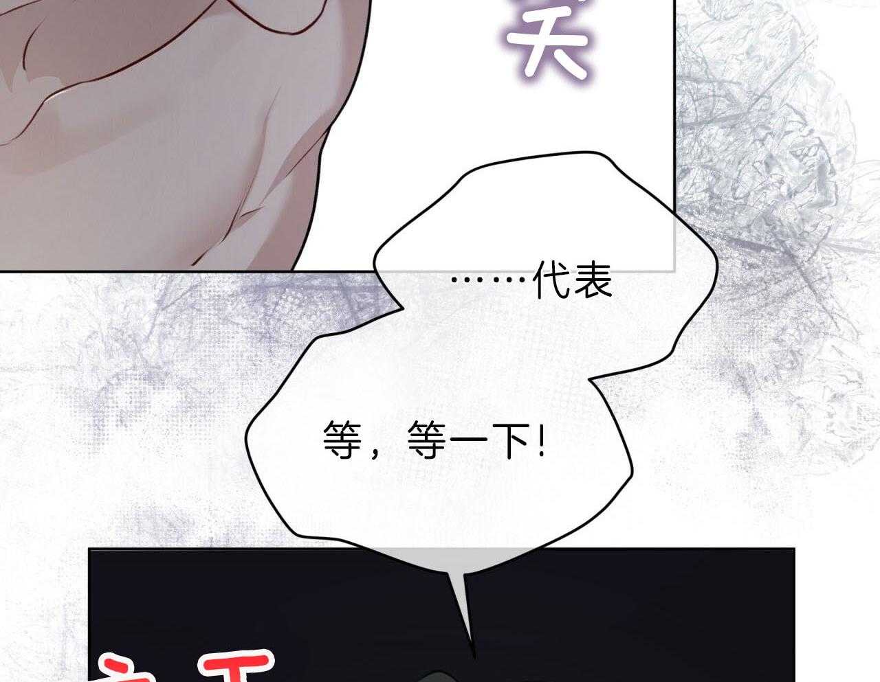 《物种起源》漫画最新章节第59话_你的味道免费下拉式在线观看章节第【28】张图片