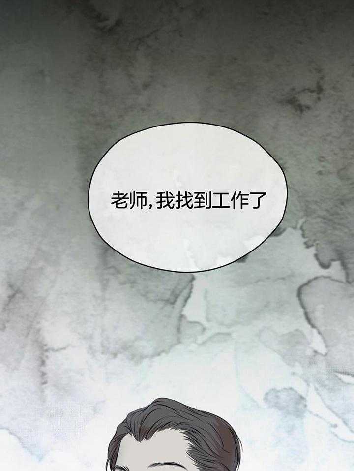 《物种起源》漫画最新章节第61话_老师给予的不幸免费下拉式在线观看章节第【10】张图片