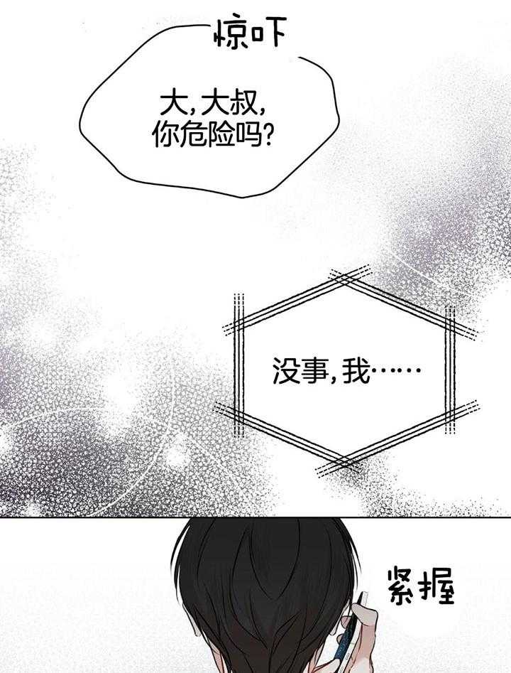 《物种起源》漫画最新章节第61话_老师给予的不幸免费下拉式在线观看章节第【34】张图片