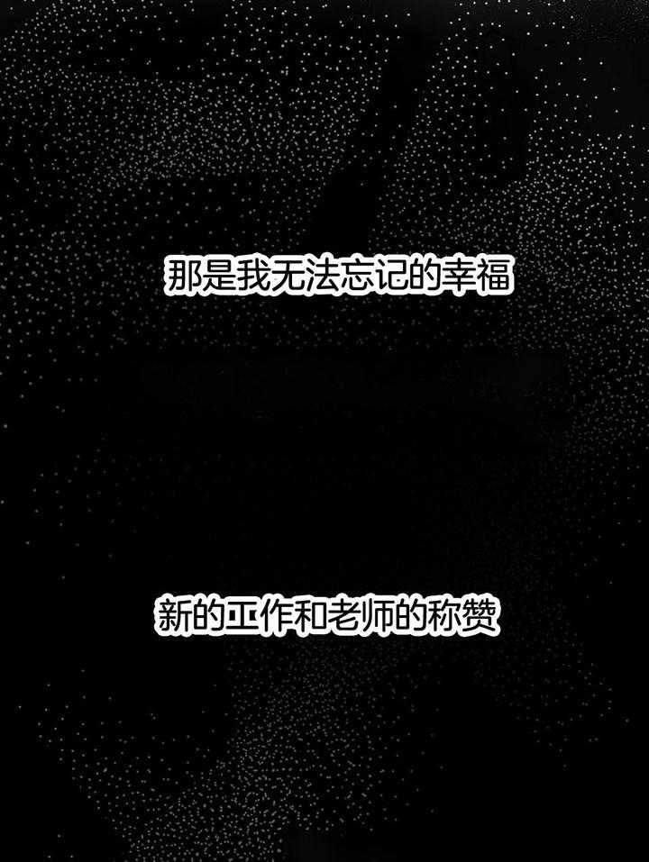 《物种起源》漫画最新章节第61话_老师给予的不幸免费下拉式在线观看章节第【3】张图片