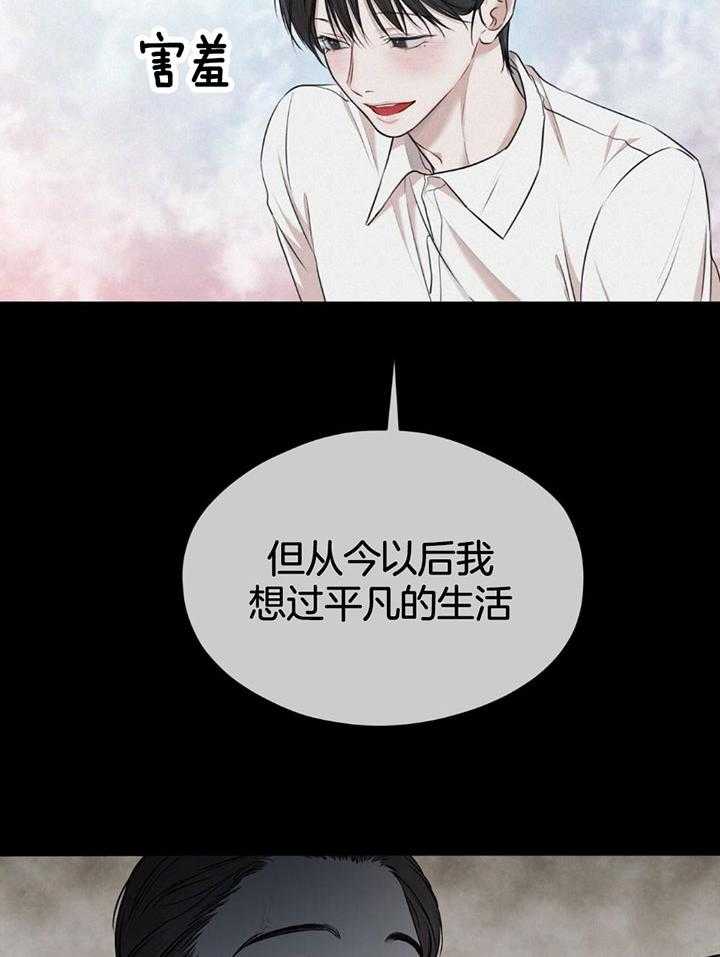 《物种起源》漫画最新章节第61话_老师给予的不幸免费下拉式在线观看章节第【7】张图片