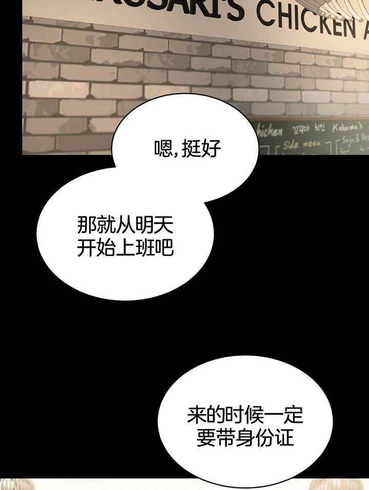 《物种起源》漫画最新章节第61话_老师给予的不幸免费下拉式在线观看章节第【15】张图片