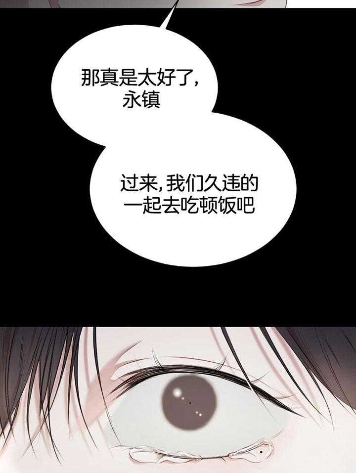 《物种起源》漫画最新章节第61话_老师给予的不幸免费下拉式在线观看章节第【5】张图片