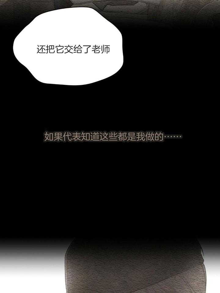 《物种起源》漫画最新章节第63话_道歉免费下拉式在线观看章节第【11】张图片