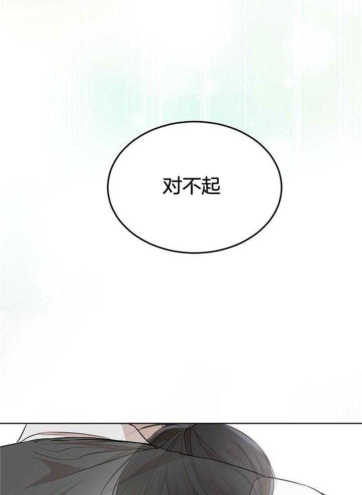 《物种起源》漫画最新章节第63话_道歉免费下拉式在线观看章节第【22】张图片