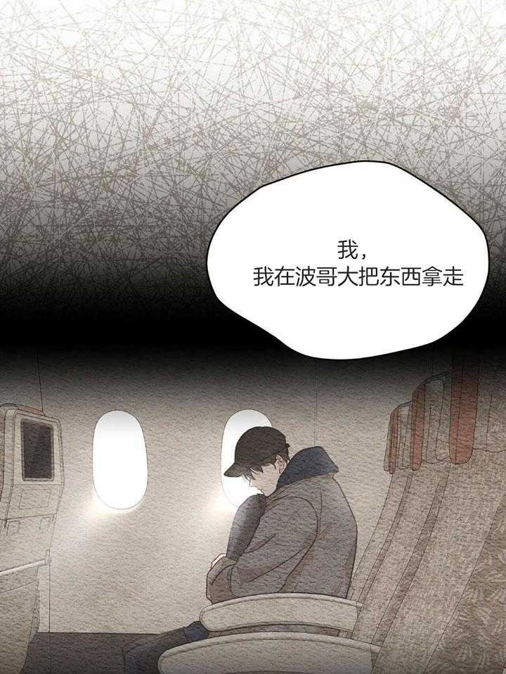 《物种起源》漫画最新章节第63话_道歉免费下拉式在线观看章节第【12】张图片