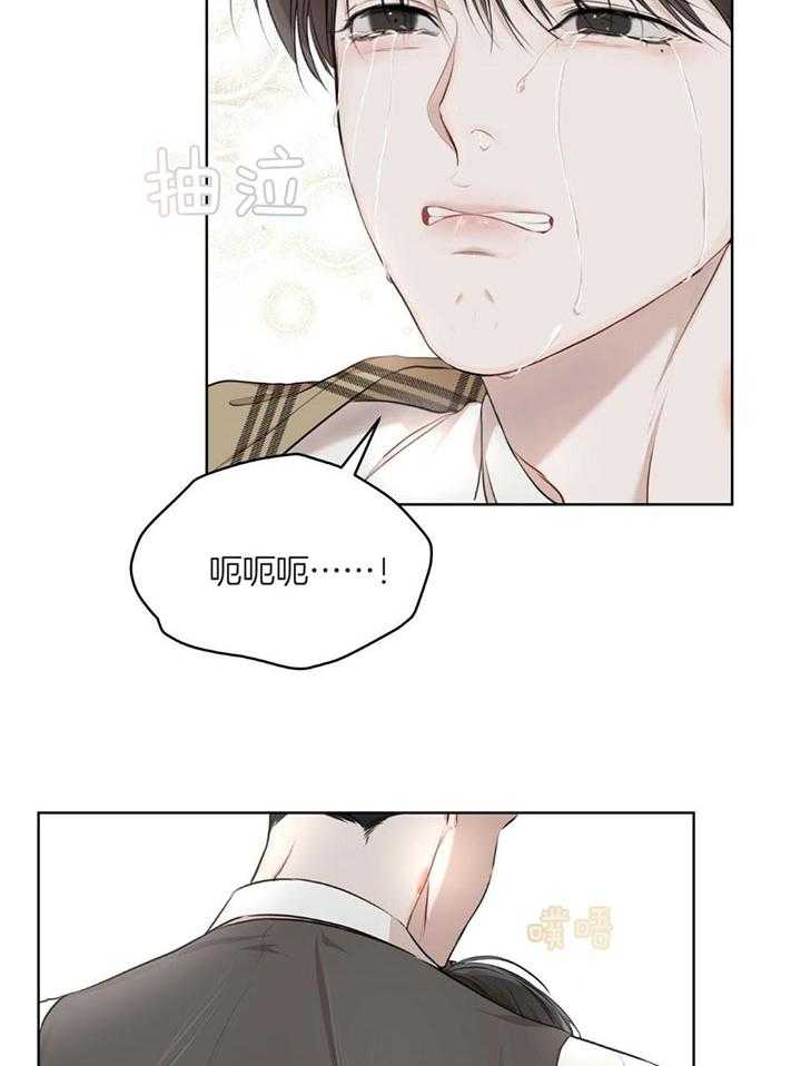 《物种起源》漫画最新章节第63话_道歉免费下拉式在线观看章节第【14】张图片