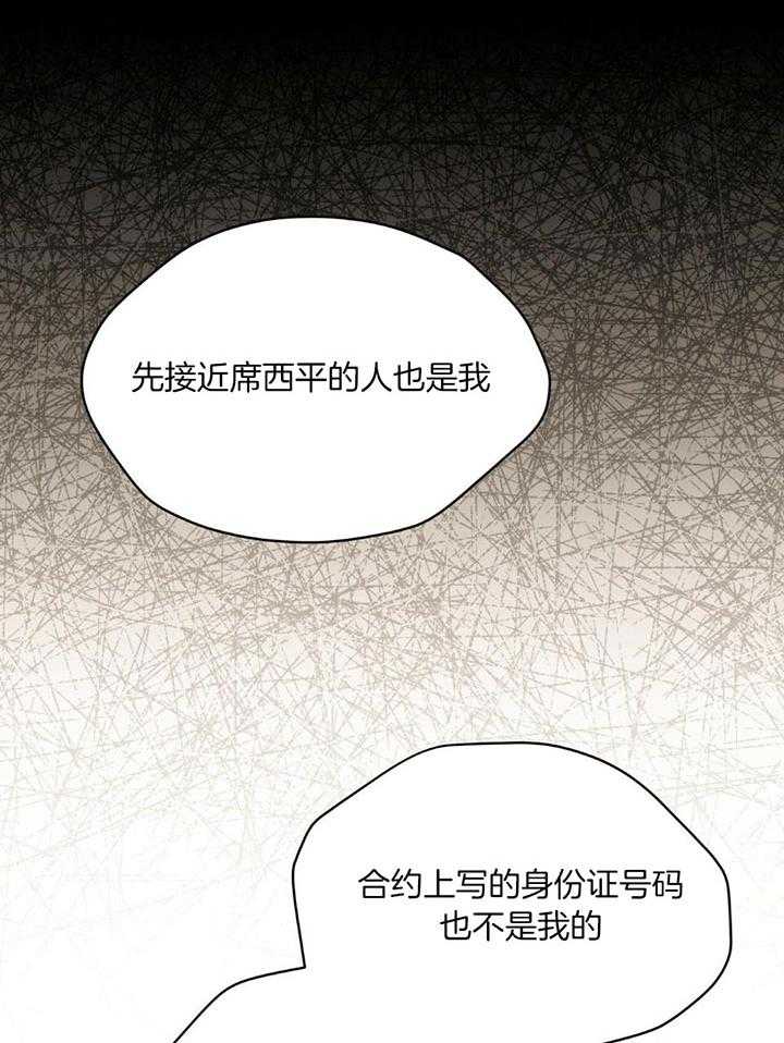 《物种起源》漫画最新章节第63话_道歉免费下拉式在线观看章节第【9】张图片