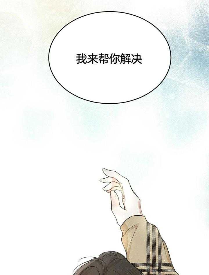 《物种起源》漫画最新章节第63话_道歉免费下拉式在线观看章节第【35】张图片