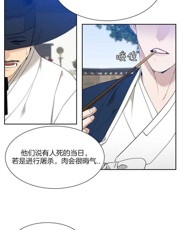 《虎视眈眈》漫画最新章节第3话_老虎的儿子免费下拉式在线观看章节第【14】张图片