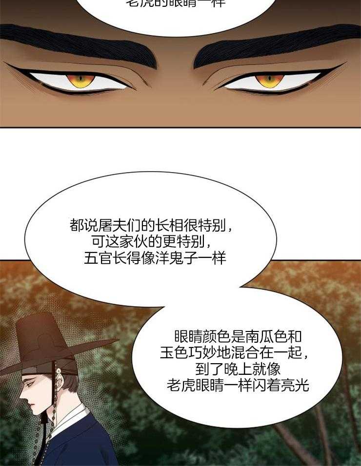 《虎视眈眈》漫画最新章节第3话_老虎的儿子免费下拉式在线观看章节第【3】张图片