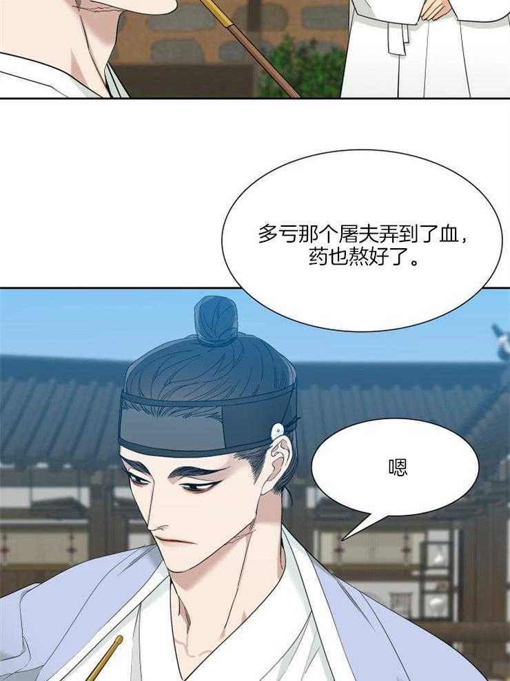 《虎视眈眈》漫画最新章节第6话_屠夫的任务免费下拉式在线观看章节第【6】张图片