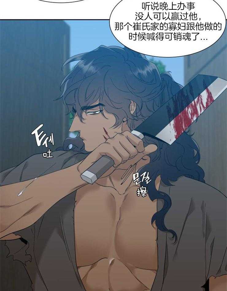 《虎视眈眈》漫画最新章节第6话_屠夫的任务免费下拉式在线观看章节第【17】张图片