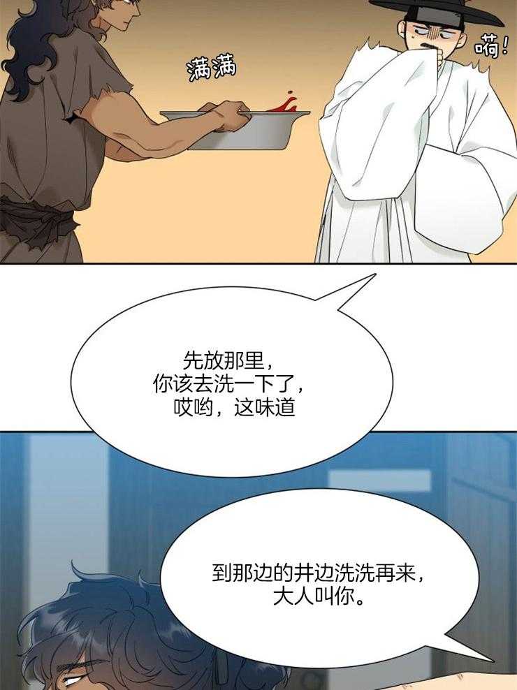 《虎视眈眈》漫画最新章节第6话_屠夫的任务免费下拉式在线观看章节第【12】张图片