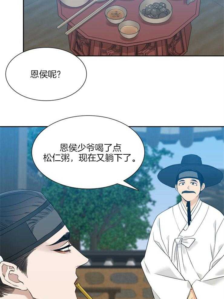 《虎视眈眈》漫画最新章节第6话_屠夫的任务免费下拉式在线观看章节第【7】张图片