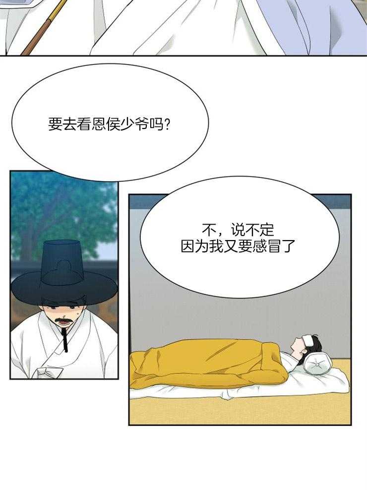 《虎视眈眈》漫画最新章节第6话_屠夫的任务免费下拉式在线观看章节第【5】张图片