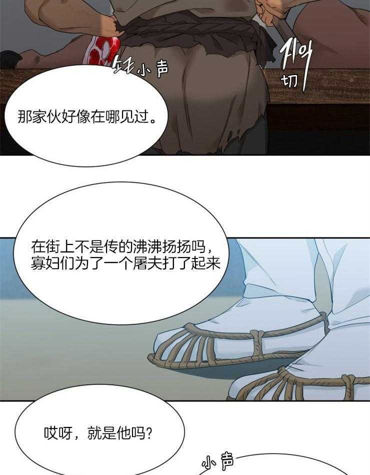 《虎视眈眈》漫画最新章节第6话_屠夫的任务免费下拉式在线观看章节第【18】张图片