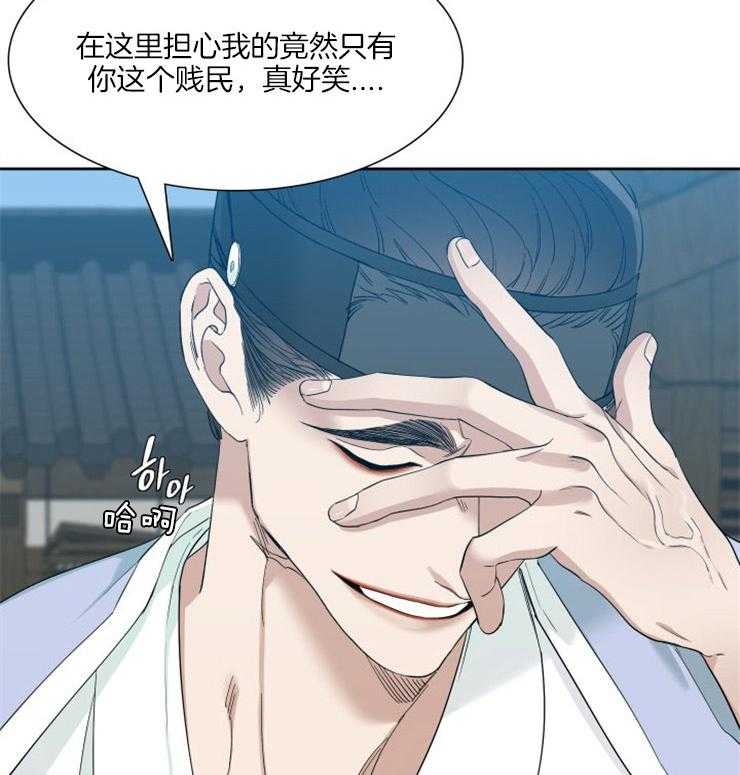 《虎视眈眈》漫画最新章节第7话_特别的温柔免费下拉式在线观看章节第【2】张图片