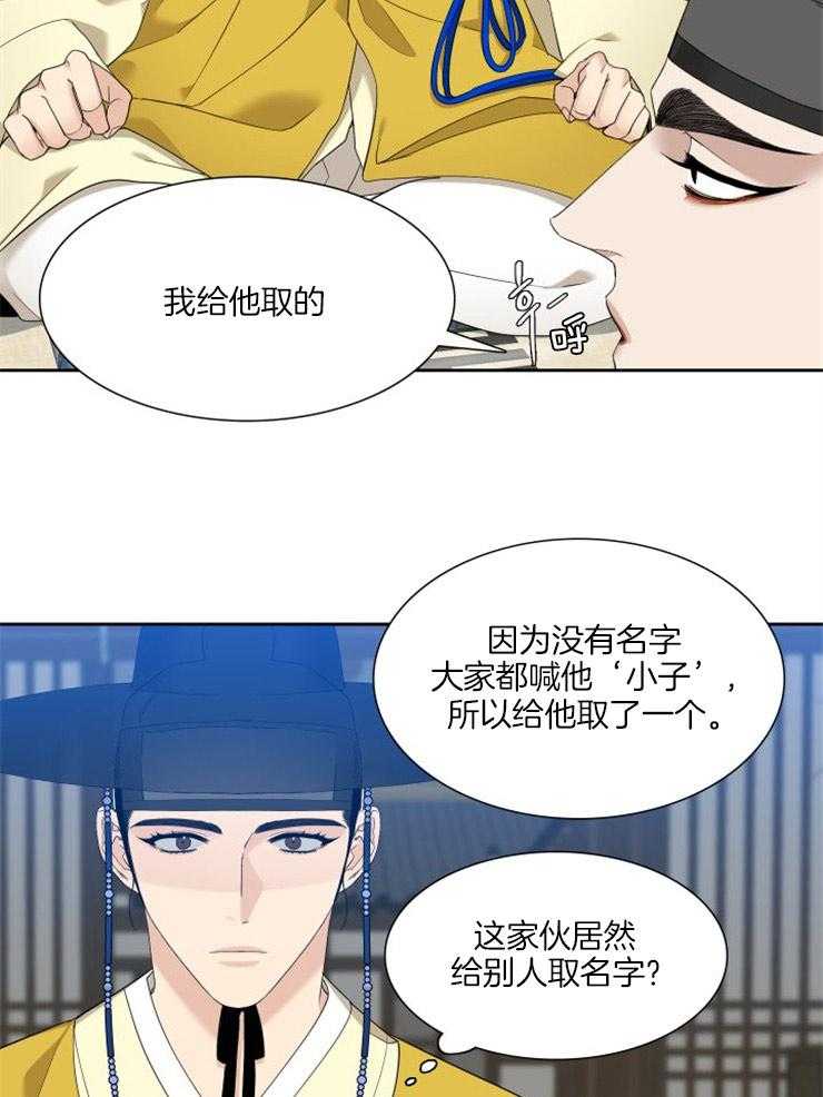 《虎视眈眈》漫画最新章节第8话_他的传闻免费下拉式在线观看章节第【9】张图片