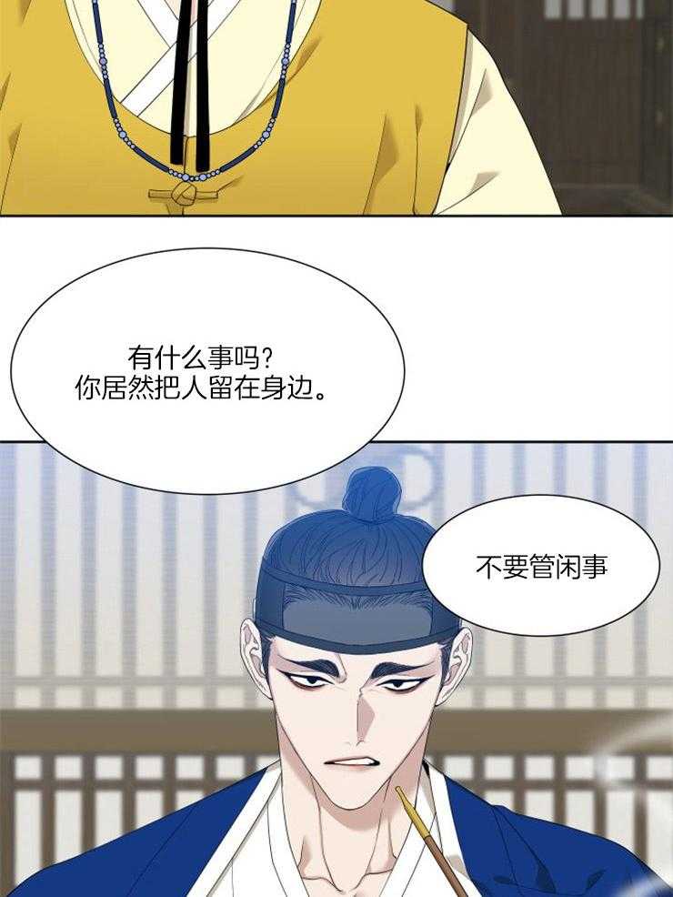 《虎视眈眈》漫画最新章节第8话_他的传闻免费下拉式在线观看章节第【8】张图片