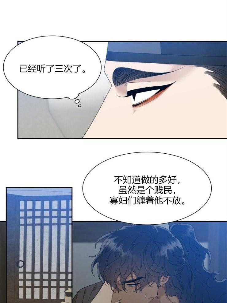 《虎视眈眈》漫画最新章节第8话_他的传闻免费下拉式在线观看章节第【5】张图片