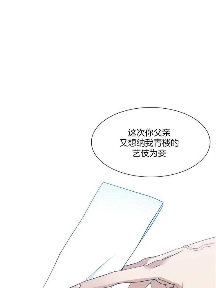 《虎视眈眈》漫画最新章节第8话_他的传闻免费下拉式在线观看章节第【13】张图片