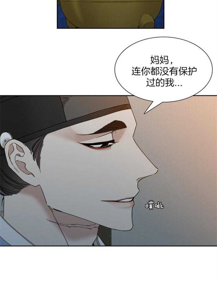 《虎视眈眈》漫画最新章节第18话_我调教的老虎免费下拉式在线观看章节第【2】张图片