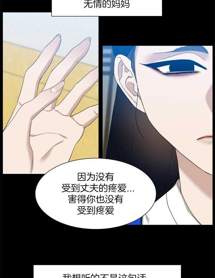 《虎视眈眈》漫画最新章节第18话_我调教的老虎免费下拉式在线观看章节第【13】张图片