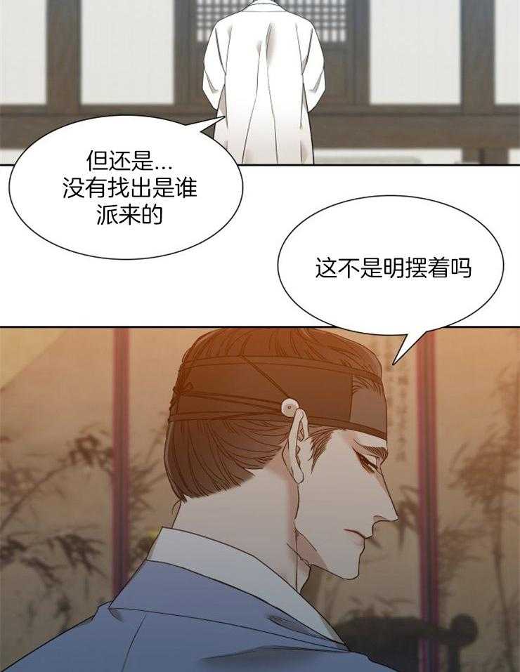 《虎视眈眈》漫画最新章节第18话_我调教的老虎免费下拉式在线观看章节第【9】张图片