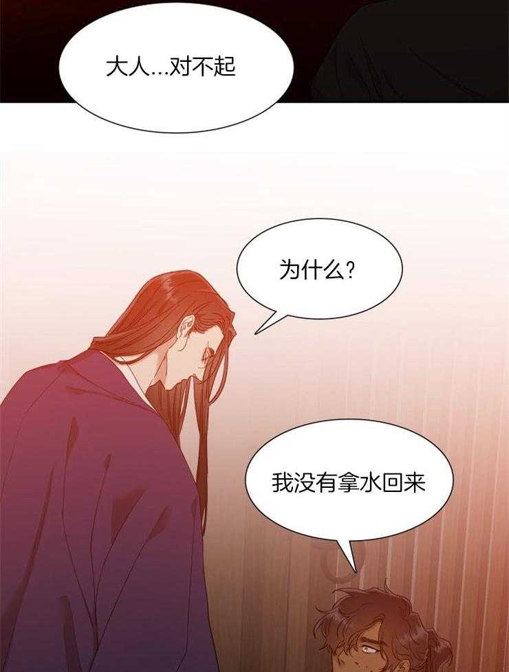 《虎视眈眈》漫画最新章节第18话_我调教的老虎免费下拉式在线观看章节第【23】张图片